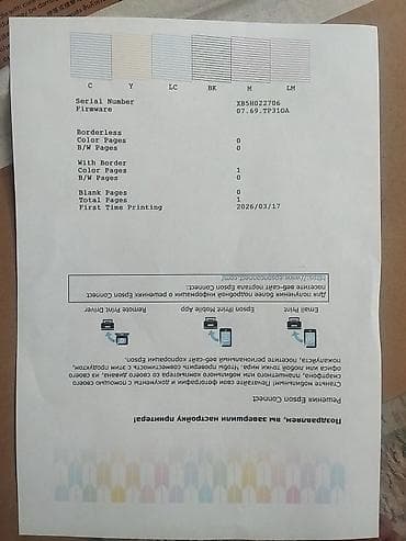 macbook pro m3 pro: Принтер Epson с системой непрерывной подачи чернил (СНПЧ)L18050 - — 4