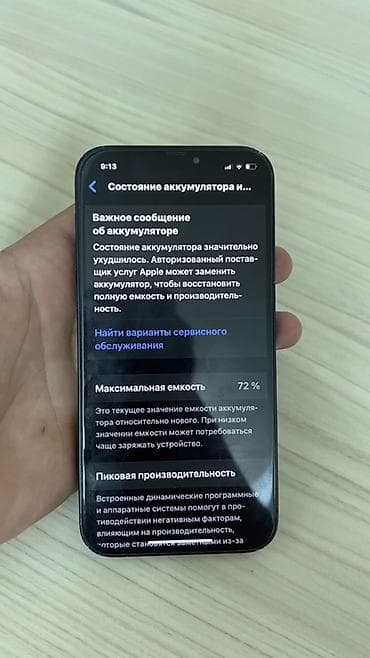 iphone 8 p: IPhone 12, 64 ГБ, 72 % — 2