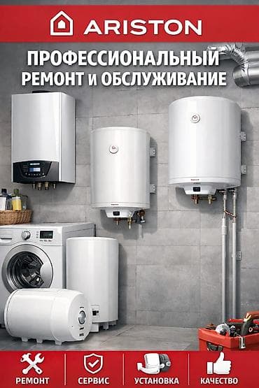 кровля крыш работа: Профессиональный ремонт и обслуживание техники Ariston - Диагностика — 1