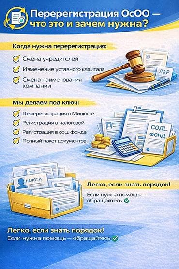 Услуги: Юридические услуги | Гражданское право, Предпринимательское право | Консультация, Аутсорсинг — 1