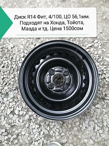 w210 55: Железные Диски R 14 Комплект, отверстий - 4 — 4