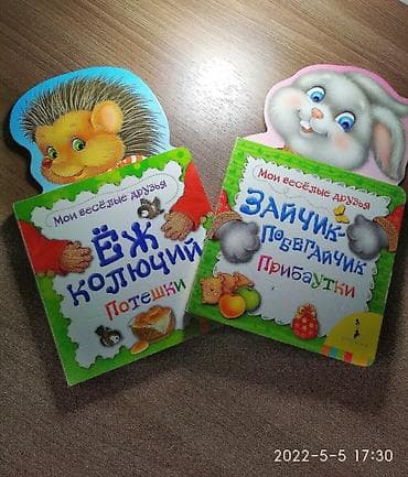 Велозапчасти: Продаю б/у книги в отличном состоянии! — 4