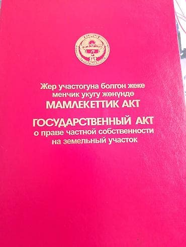 Окна и комплектующие: Сейф-книга, тайник — 2