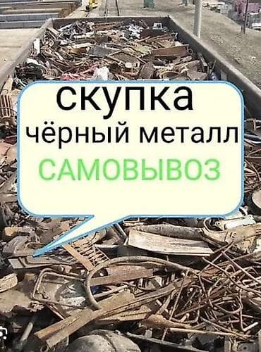 цена золота скупка: СКУПКА ЧЕРНОГО МЕТАЛЛА ПО ВЫСОКОЙ ЦЕНЕ Принимаем металл от частных — 1