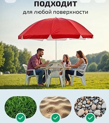 Дом и сад: Пляжно-торговый зонт с усиленной стойкой диаметр:220 высата  — 1