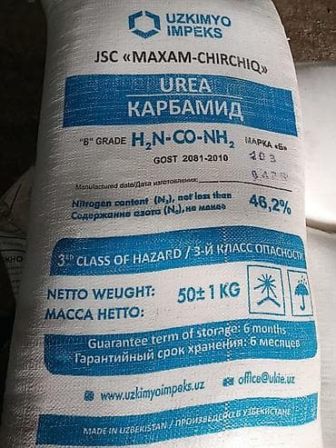 Удобрение Карбамид