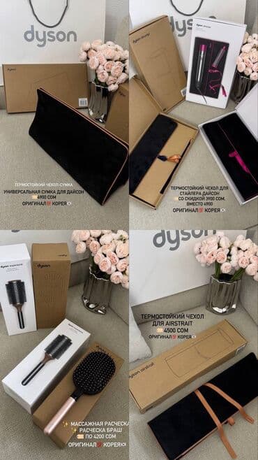 профессиональные фены для парикмахеров: Мультистайлер Dyson, 190 - 210 °С — 6