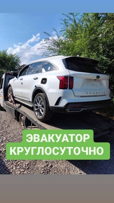 автоэлектрик ремонт авто с выездом бишкек: С лебедкой — 1