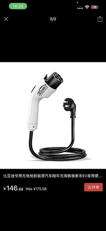 b y d: Зарядное устройство для электромобилей BYD Portable (стандарт GB/T — 2