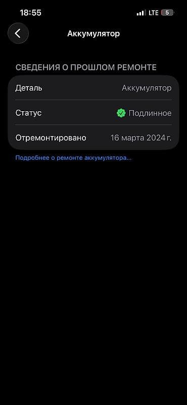экран на айфон 11: IPhone 13, Б/у, 128 ГБ, Старлайт, 87 % — 3