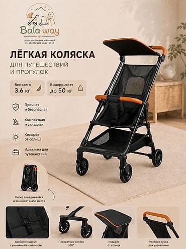 Коляскалар: Балдар арабасы, түсү - Күрөң, Жаңы — 3