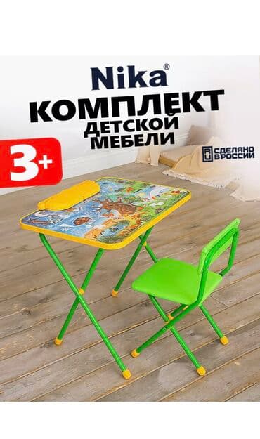 детскую мебель: Набор детской мебели Ника предназначен для детей возраста от 3 до 7 — 1