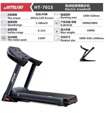 баскетбольный шит: Мощная беговая дорожка!!! Jimusi HT-701S Макс. скорость - 20.0 км/с — 2