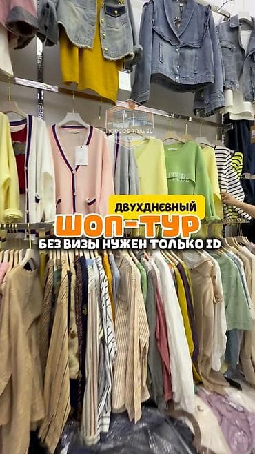 коный тур: Автобус на заказ — 1