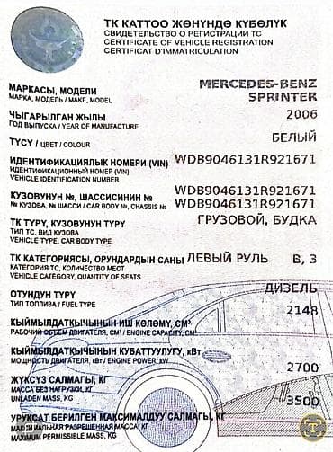 плафоны на спринтер: Продается - Специализированный фургон Mercedes-Benz Sprinter 413 CDI — 5