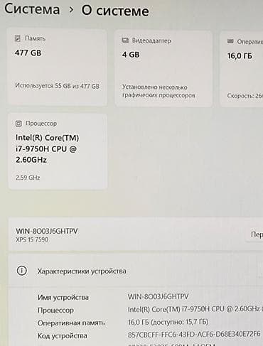 Ноутбуки Dell: Игровой, Б/у, Intel Core i7 — 5