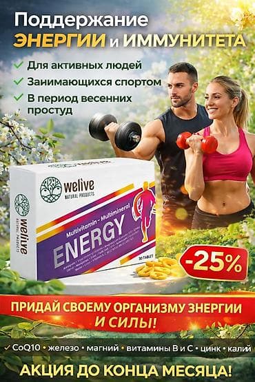 Атайын кийим: Биотин, Сөөктөр үчүн, Универсалдуу, Түркия, Порошок, Жаңы — 4