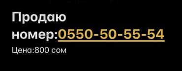 мегаком корпоративный тариф: Продаю номер сотового оператора MEGA ! Выгодный тариф 👍 — 1