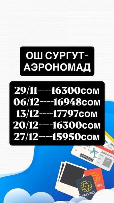 электронная очередь в посольство кореи в бишкеке: Авиабилеты на все направления по доступным ценам. Предлагаются билеты — 4