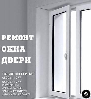 : Оңдоо, Реставрация, Алмаштыруу