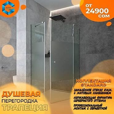 glass: Душевые перегородки на заказ по вашим индивидуальным размерам и — 2