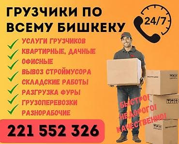 Резюмелер: Жүк ташуучу. 6 жылдан ашык тажрыйба — 1