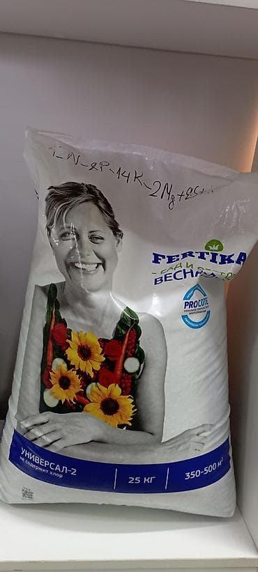 Удобрение