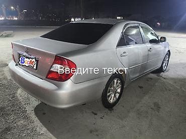hyper fuel: Toyota Camry: 2004 г., 2.4 л, Автомат, Газ, Седан — 3
