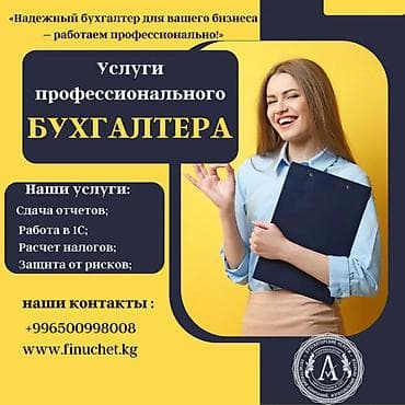 ds 160: Бухгалтерские услуги | Консультация, Ведение бухгалтерского учёта, Ликвидация юридических лиц — 1