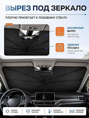 мухабойка 470: Солнцезащитный зонт, Новый, Самовывоз, Платная доставка — 2