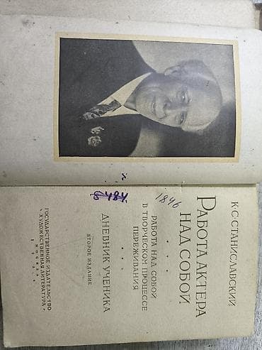детский часы: 1938 год — 1
