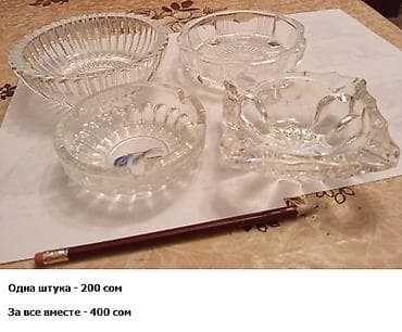 dish sets: Продаю посуду, разное. Цены указаны на каждом фото — 1