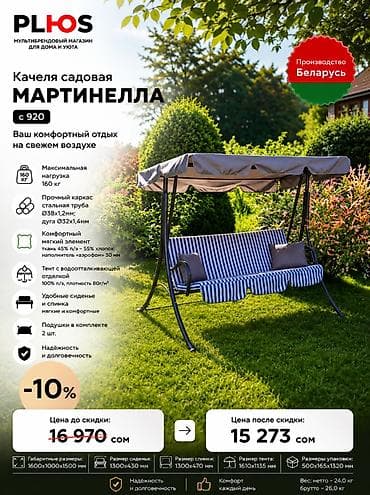 Садовые качели Металл, Со спинкой, С крышей — 2