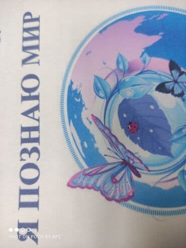 работа репетитором английского для детей: Репетитор Грамматика, жазуу, Окуу Мектепке даярдоо — 1