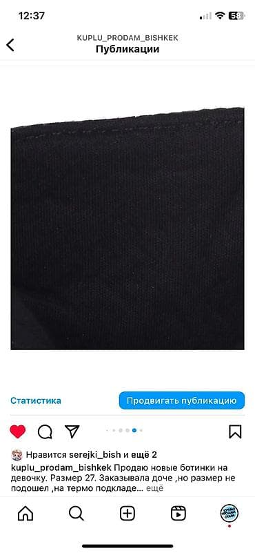 Джинсы и брюки: Продаю очень нежные лакированные ботинки на девочку,размер 27 — 9