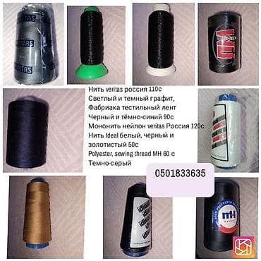 чешский бисер: Цена договорная. Нитки Россия veritas цвет 156 тёмный графит 44 шт — 5