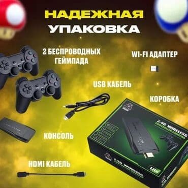игровой планшет цена: Сега/Денди - 5000 игр в одном консоле [ акция 40% ] - лучшие цены в — 2
