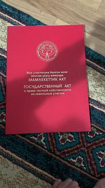 6 соток, Для строительства, Красная книга