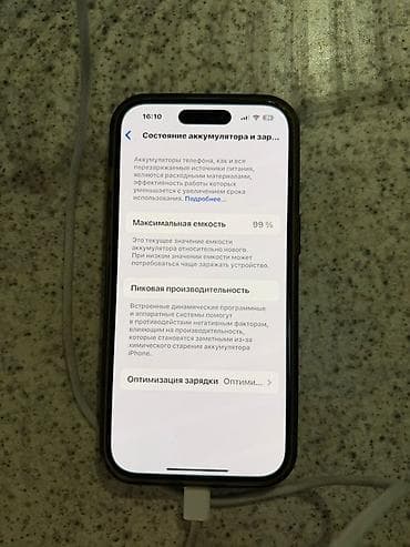 айфон 15 розовый: IPhone 15, 128 ГБ, Белый, 99 % — 4