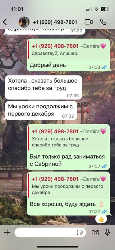 репетитор по начальным классам: Репетитор Ментальная арифметика, Арифметика, Математика Подготовка к экзаменам, Подготовка к ОРТ (ЕГЭ), НЦТ​, Подготовка к олимпиаде — 9