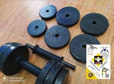 гантели для начинающих дома: Цена со скидкой 170 за 1кг . Производство: Узбекистан В наличии От — 3