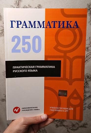 шак: Продаю учебники для подготовки к ОРТ❗️ Издательство НОВА. Математика — 5