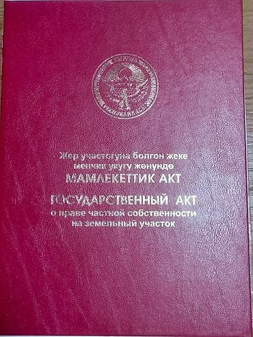 Недвижимость: 15 соток, Для строительства, Красная книга — 1