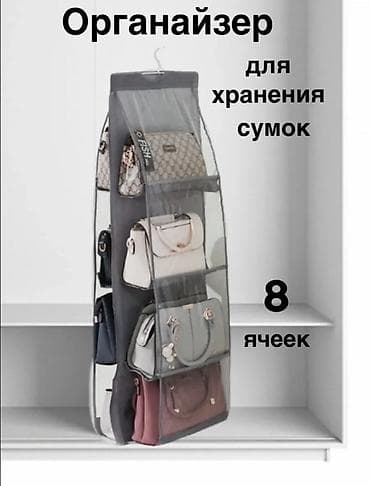 Органайзер для одежды, цвет - Серый, Новый