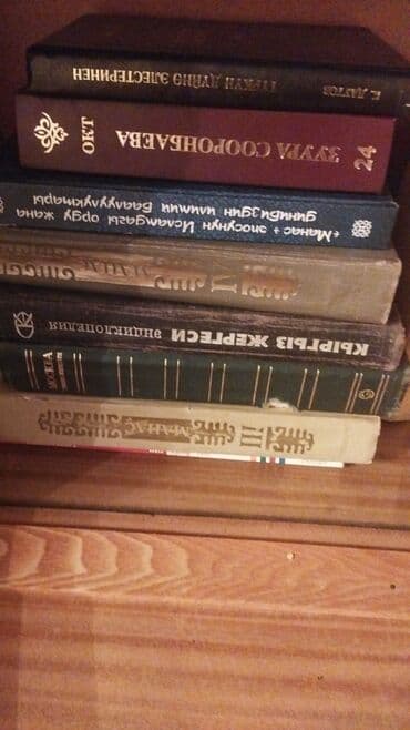 Книги и журналы: Классика, На русском языке — 3