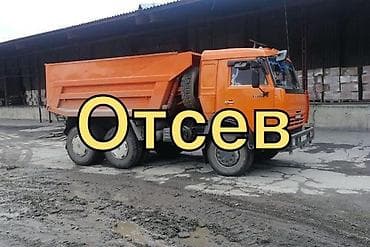 карьеры: Отсев, Засыпка, Камаз — 3