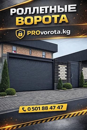 дарбаза: Ширетүү | Дарбаза Delivery, Кепилдиги, Акысыз смета — 2