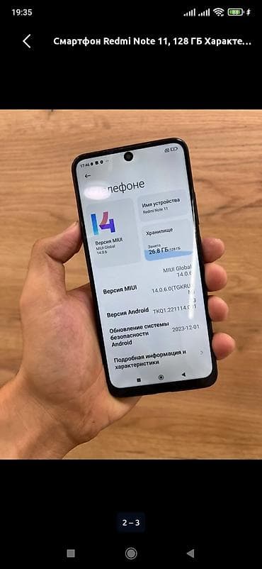 redmi note 14s: Redmi, Redmi Note 11, Б/у, 128 ГБ — 1