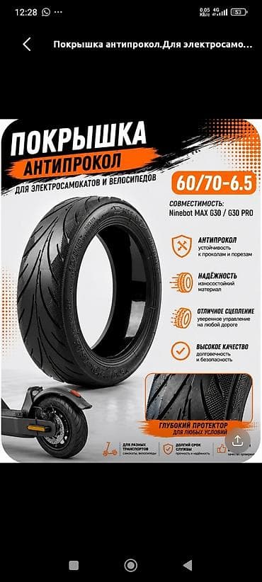 Ремонт электротранспорта: Ремонт и запчасти для электросамокатов Ninebot (серия G30/G30 Max) - — 10