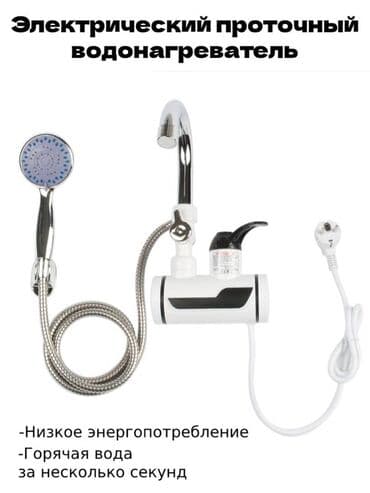 куплю термос: Водонагреватель в виде смесителя - это удобное и эффективное решение — 1